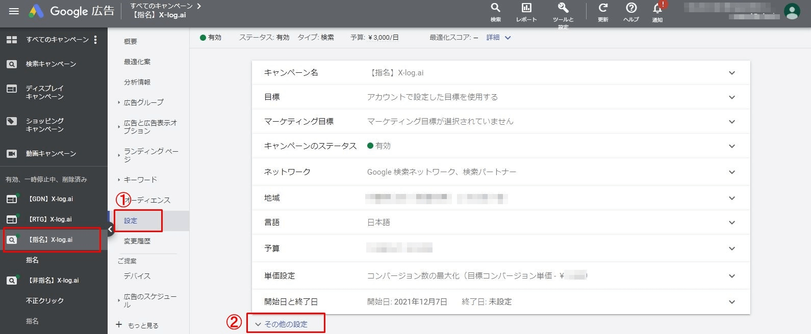チェック→削除