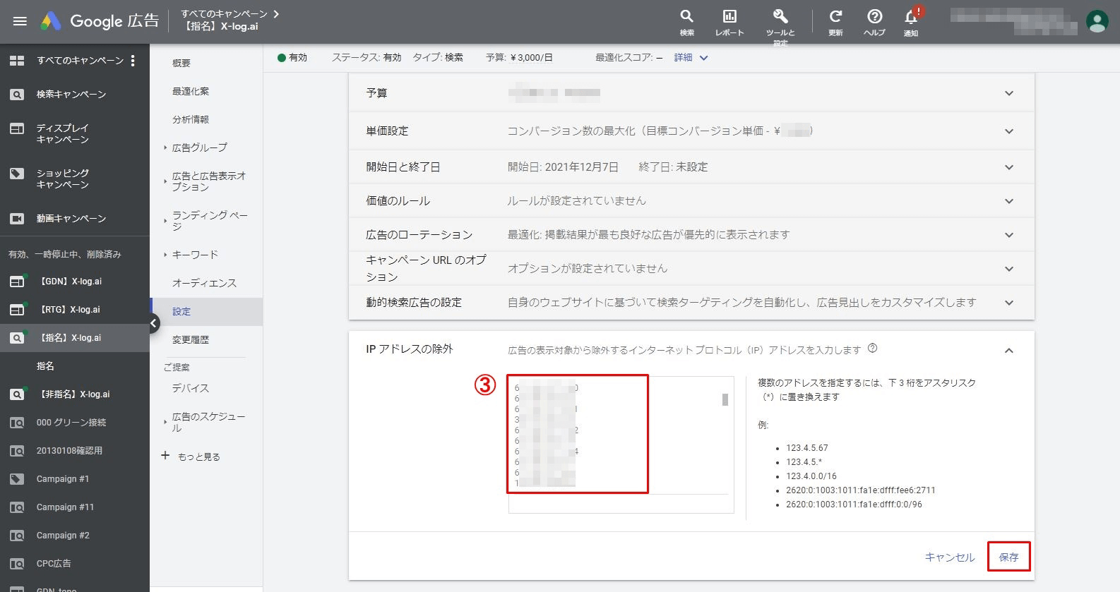 チェック→削除