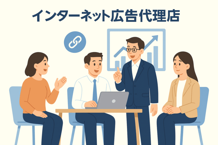 【広告代理店事例】正しい広告解析ができるようになりました!